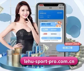 乐虎官方 APP